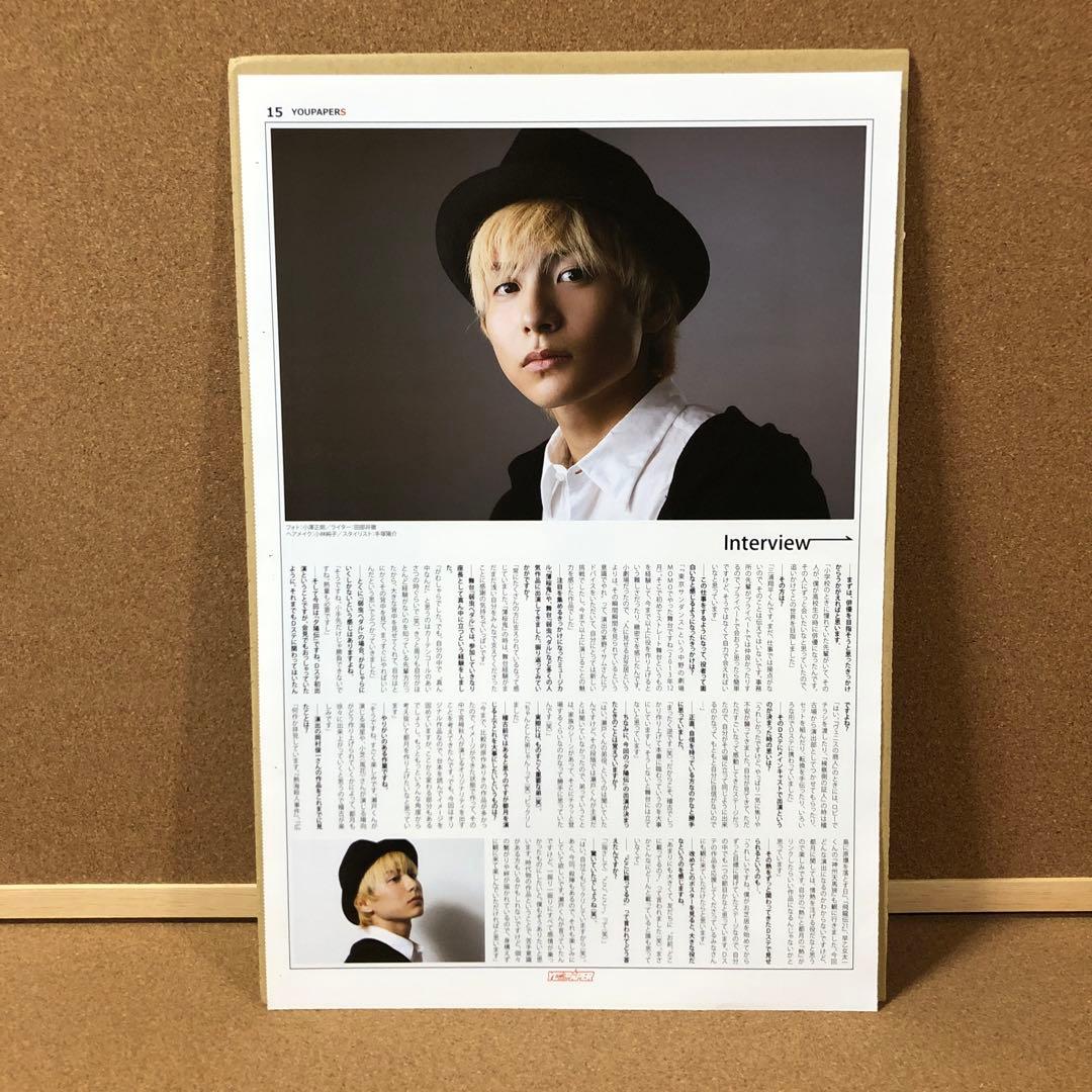 【大型配送タイプ】宮崎秋人さん掲載2ページ（ポスターサイズ）