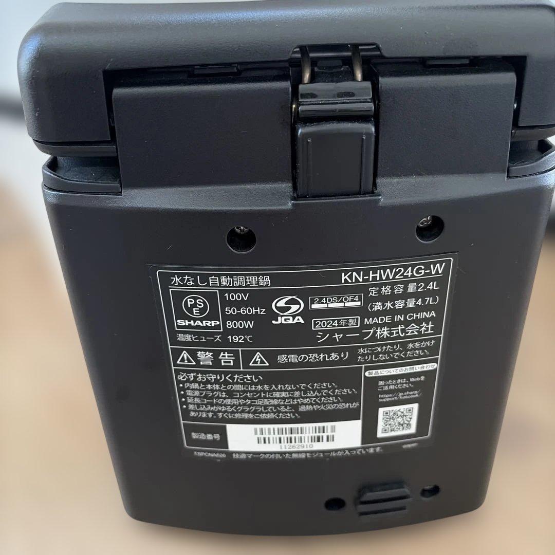 KN-HW24G-W SHARP 水なし自動調理鍋 HEALSIO ホットクック