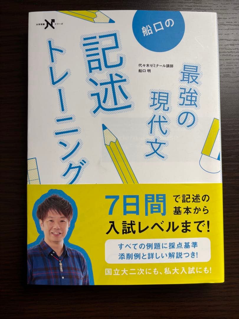 MARCH・早稲田　国語参考書ルート