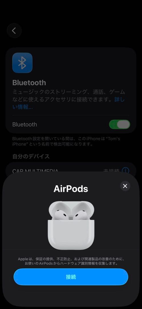 【中古】AirPods 4 アクティブノイズキャンセリング搭載モデル