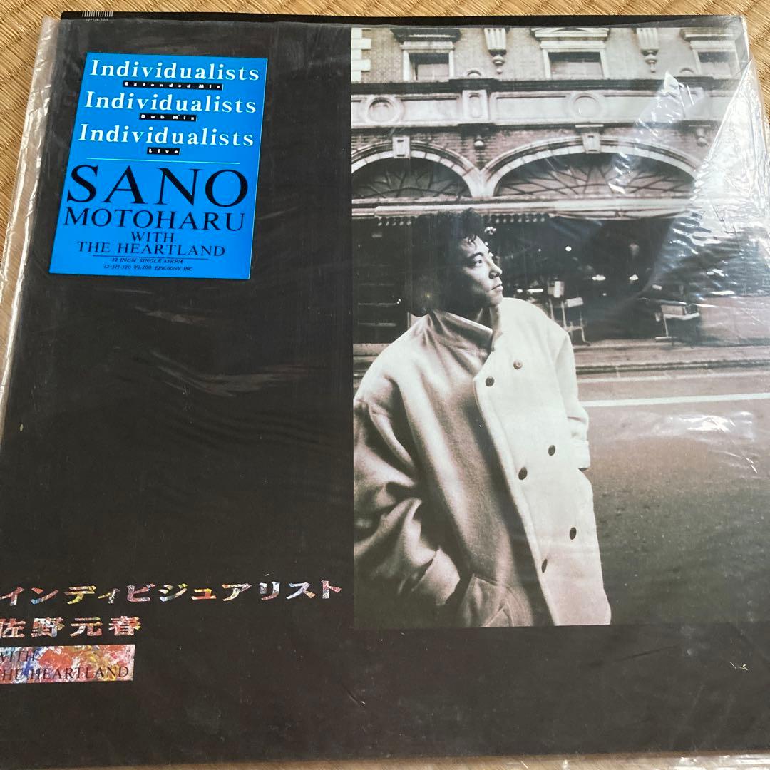 インディビジュアリスト　佐野元春　レコード　見本盤