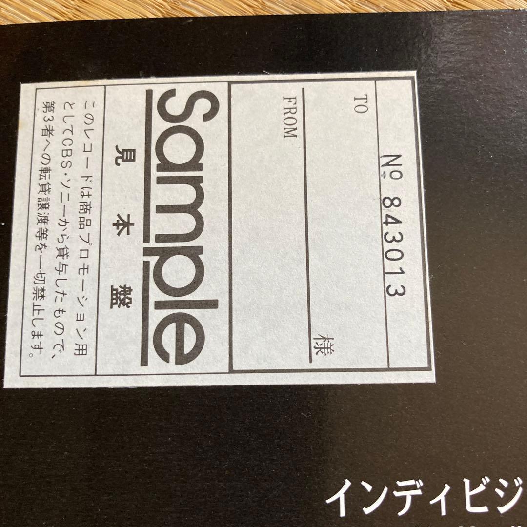 インディビジュアリスト　佐野元春　レコード　見本盤