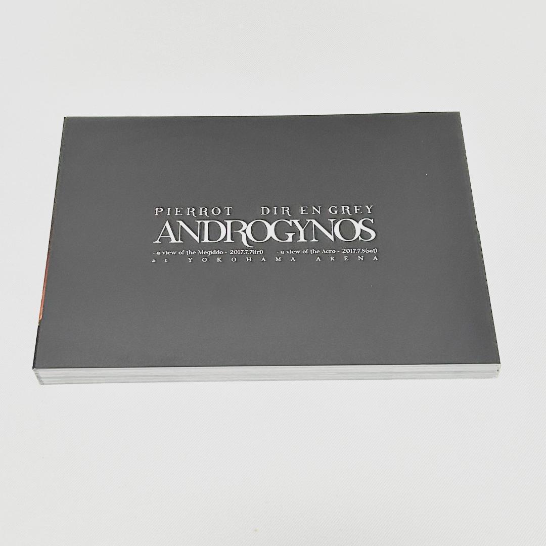 【美品】ANDROGYNOS 2017 豪華版 Blu-ray 5枚組