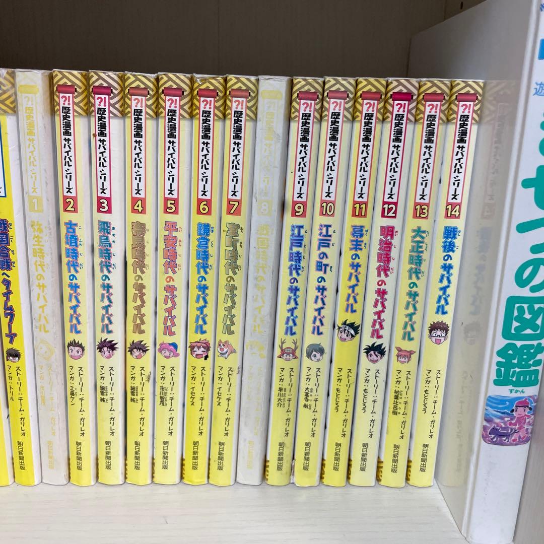 歴史のサバイバル　19冊