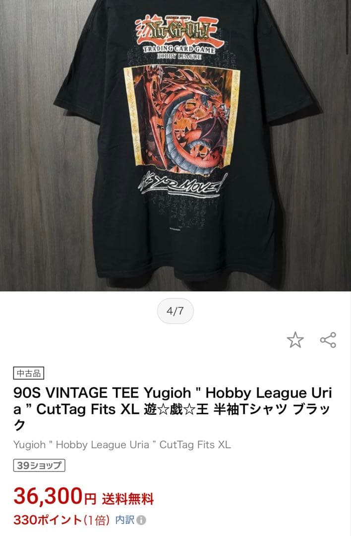 希少　ビンテージ　アニメ遊戯王 Tシャツ 1999年製