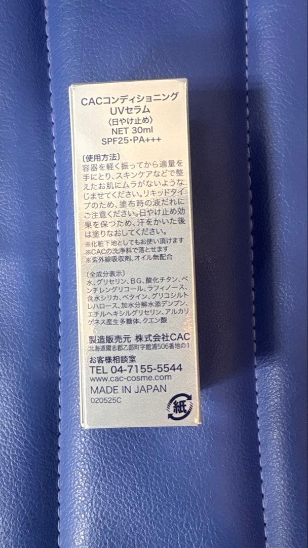 CAC UV セラム 30ml SPF25 2本