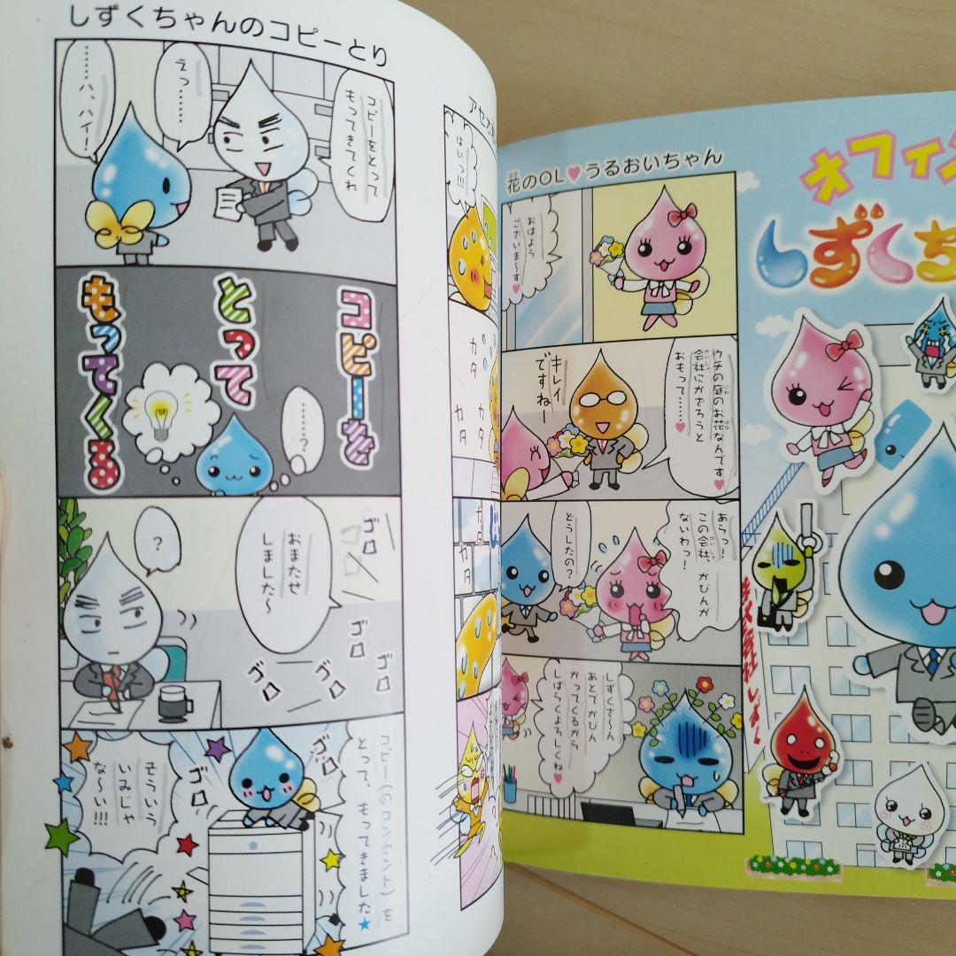 しずくちゃん 1〜39　ぎぼりつこ　セット　39冊セット　中古