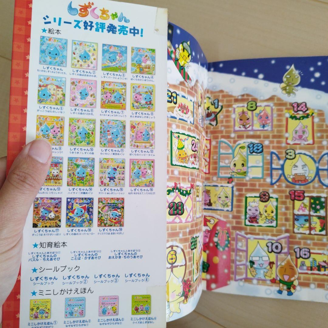 しずくちゃん 1〜39　ぎぼりつこ　セット　39冊セット　中古