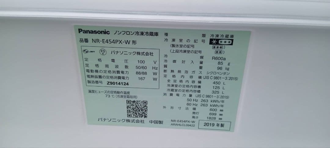 全国送料設置無料　パナソニック　エコナビ　ノンフロン冷凍冷蔵庫