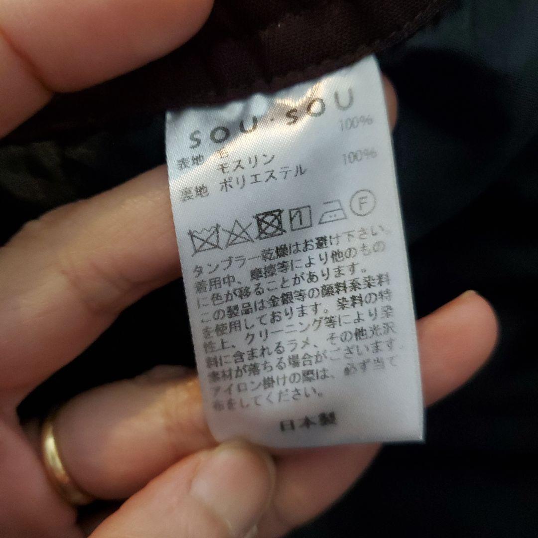 SOU・SOU　ソウ・ソウ　手柄寛衣　パンツ