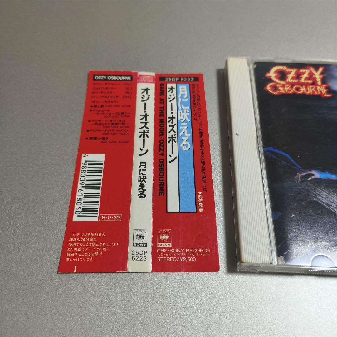 国内盤 帯付き オジー・オズボーン 月に吠える 25DP 5223 OZZY