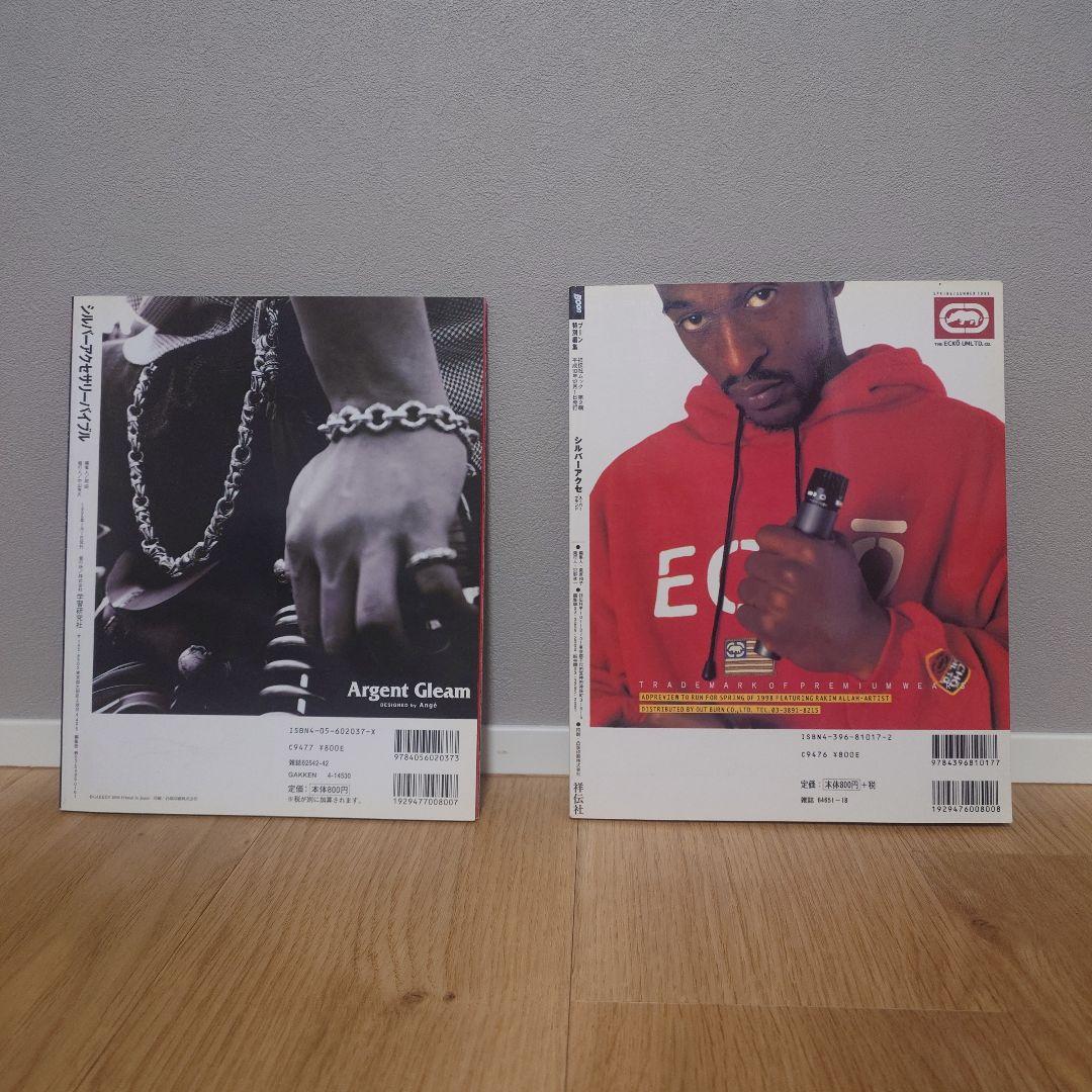 【BOON】クロムハーツのすべて【GET ON】シルバーアクセサリーバイブル2冊