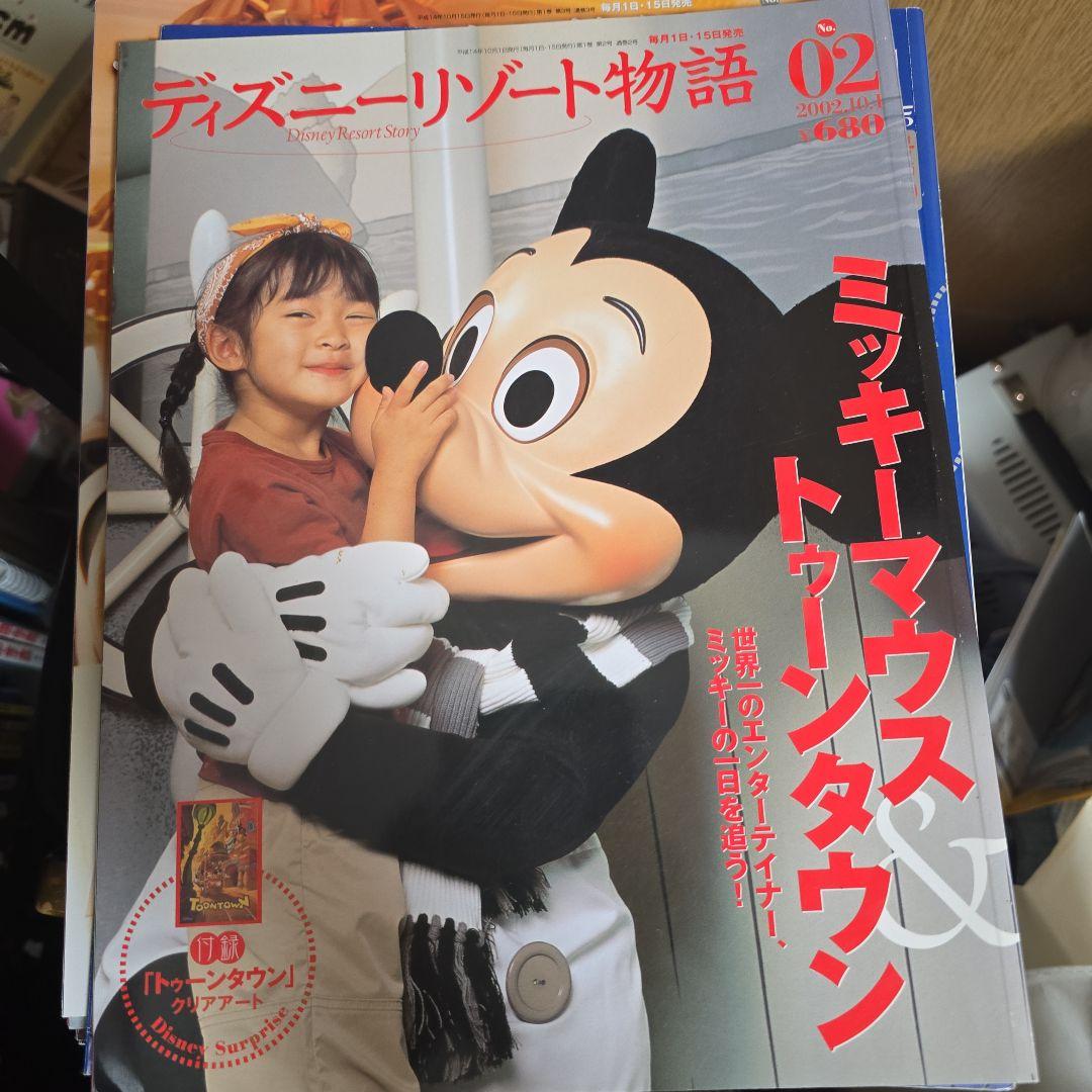 ディズニーリゾート物語 全巻セット