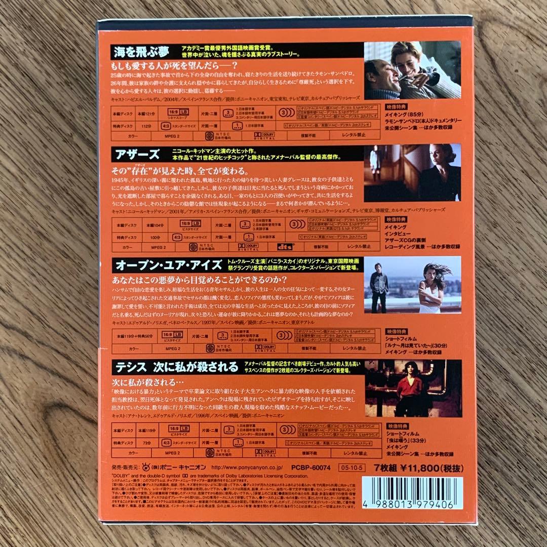 アレハンドロ・アメナーバル∠(クアトロ)コレクションズ　DVD