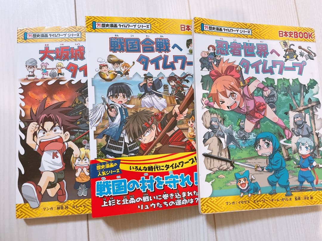 歴史漫画サバイバルシリーズ