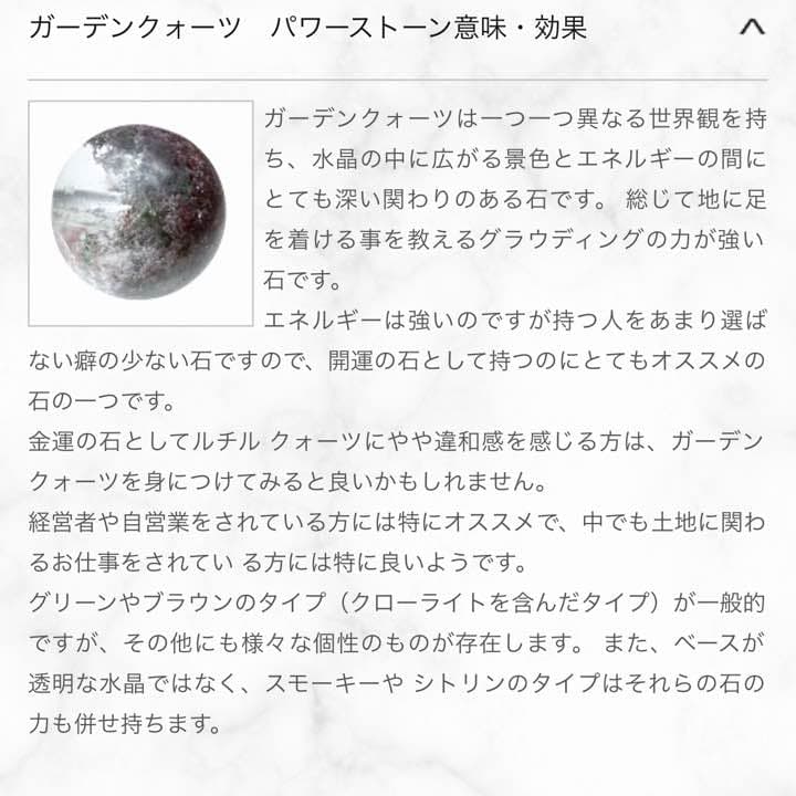 ガーデンクォーツ お人形ストラップ⭐️お値下げしました！