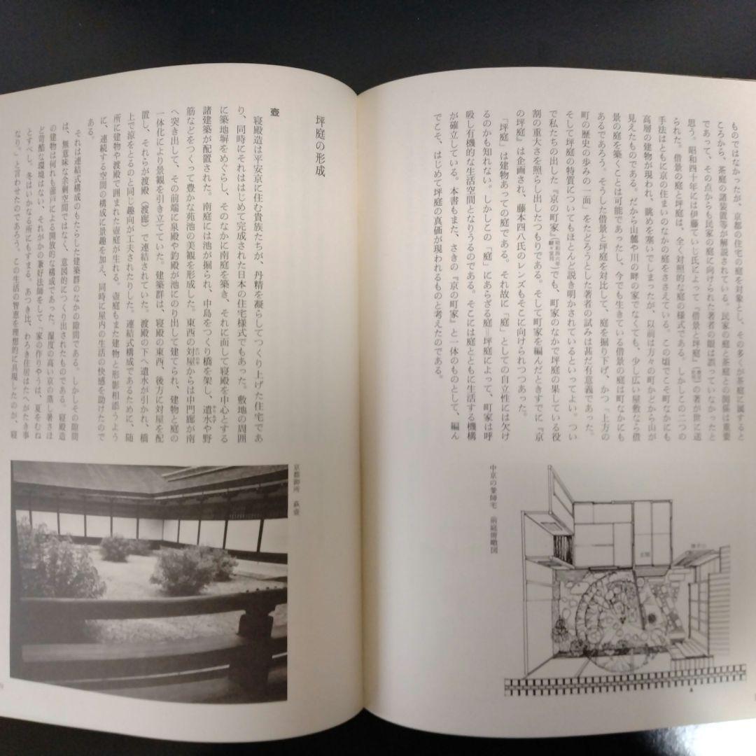 京の坪庭