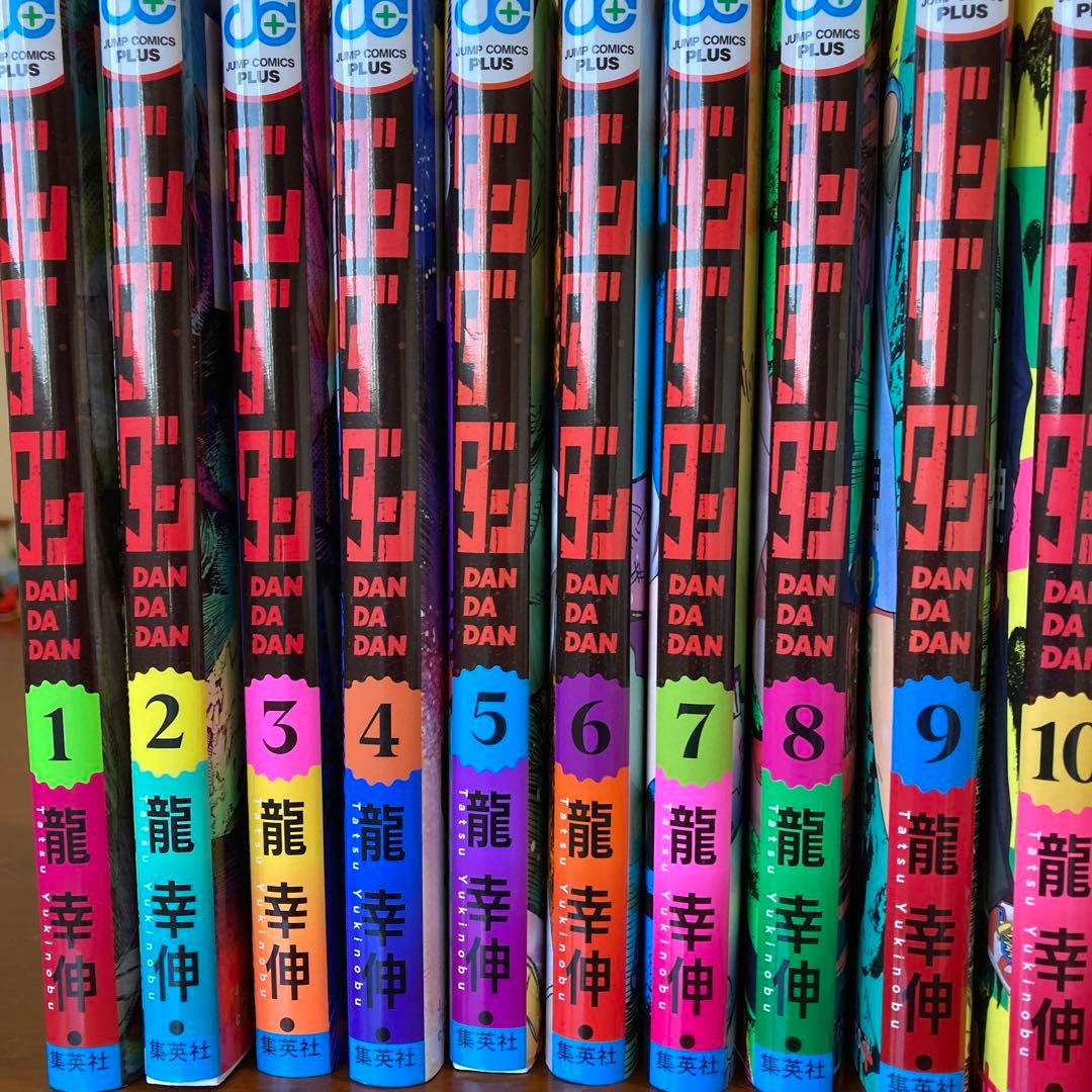 ダンダダン　1-10巻セット　付録・帯なし
