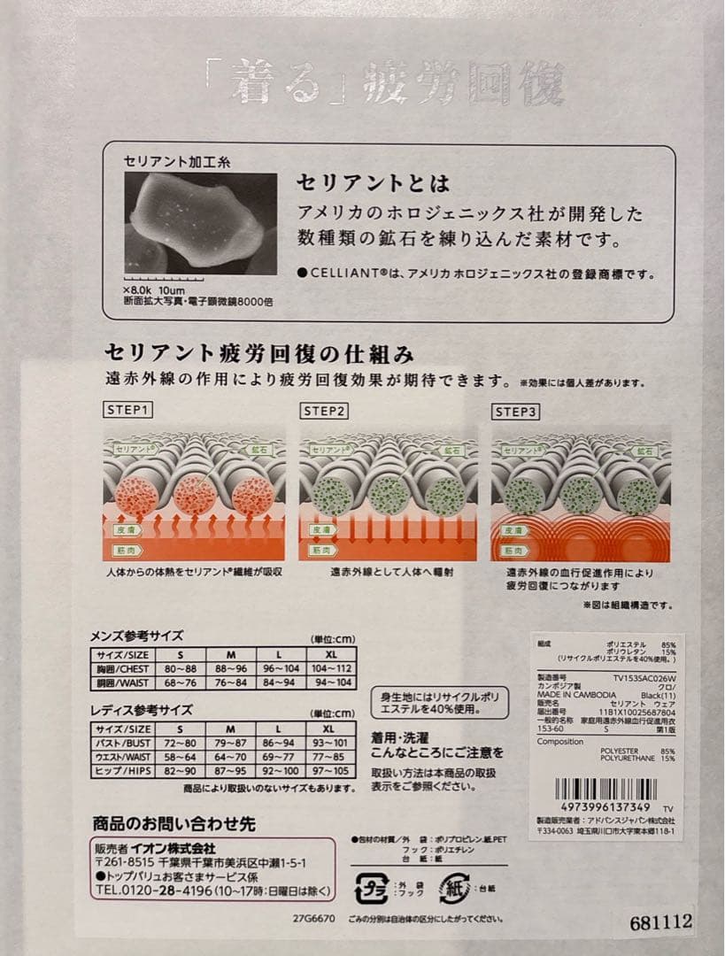 セリアント ルームウェア 上・下/うすあお 上質な安らぎを贈る