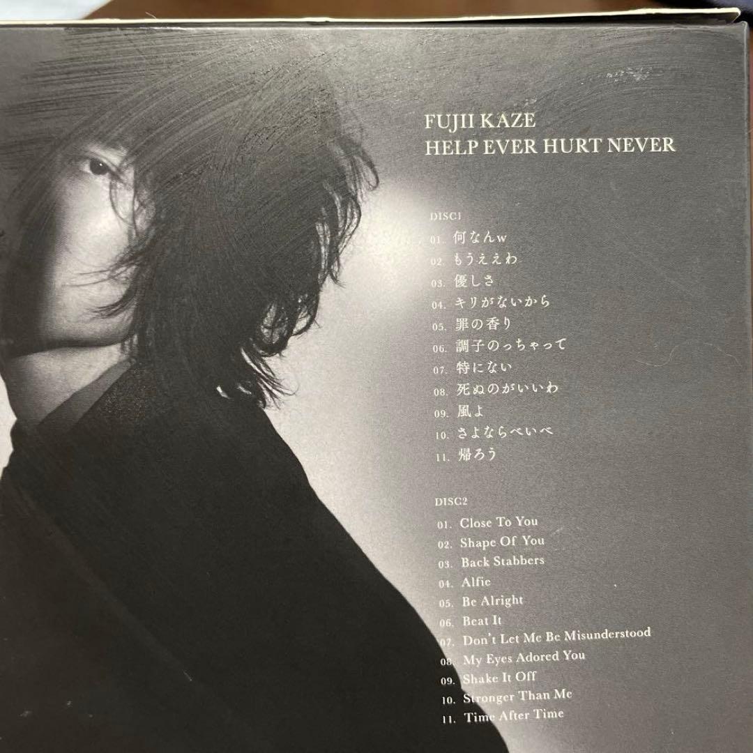 HELP EVER HURT NEVER 初回盤　藤井風