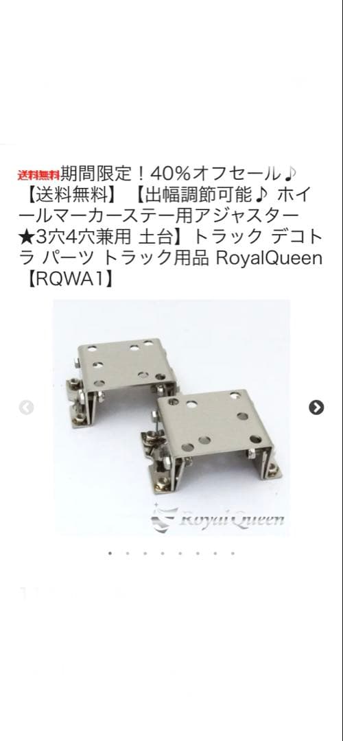 ホイールマーカーステー専用　3穴　4穴　兼用