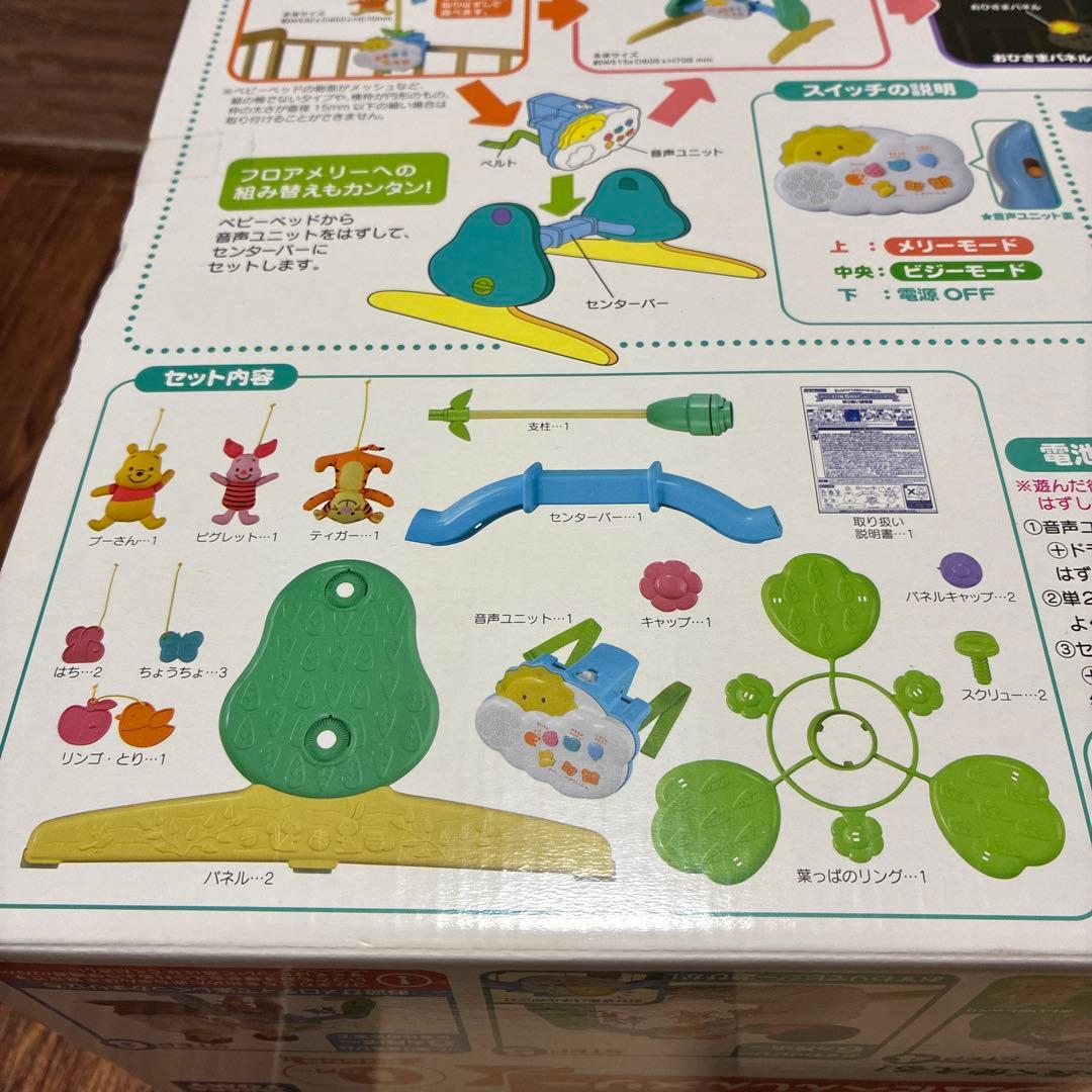 【美品】　くまのプーさん えらべる回転 6WAYジムにへんしんメリー　プーメリー
