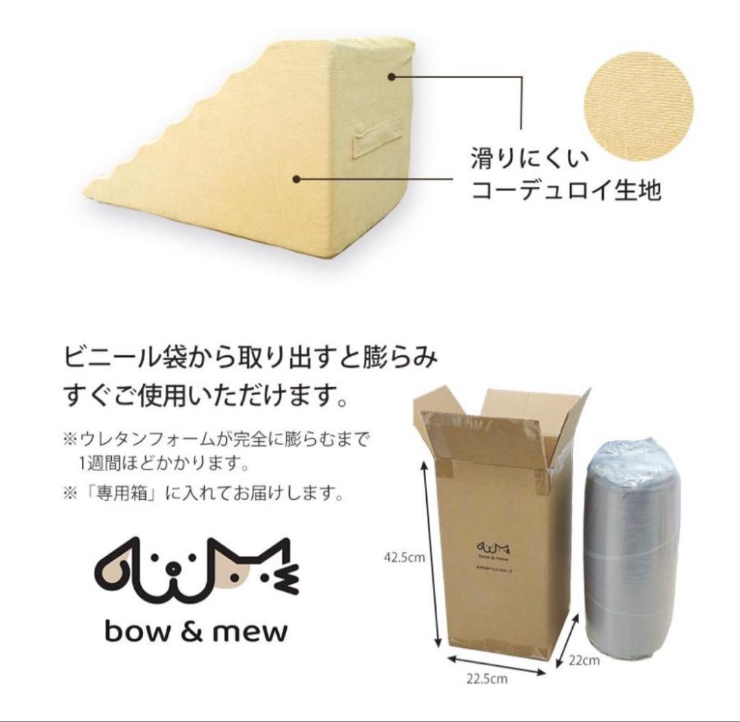 ペット用階段　さざなみスロープ　新品