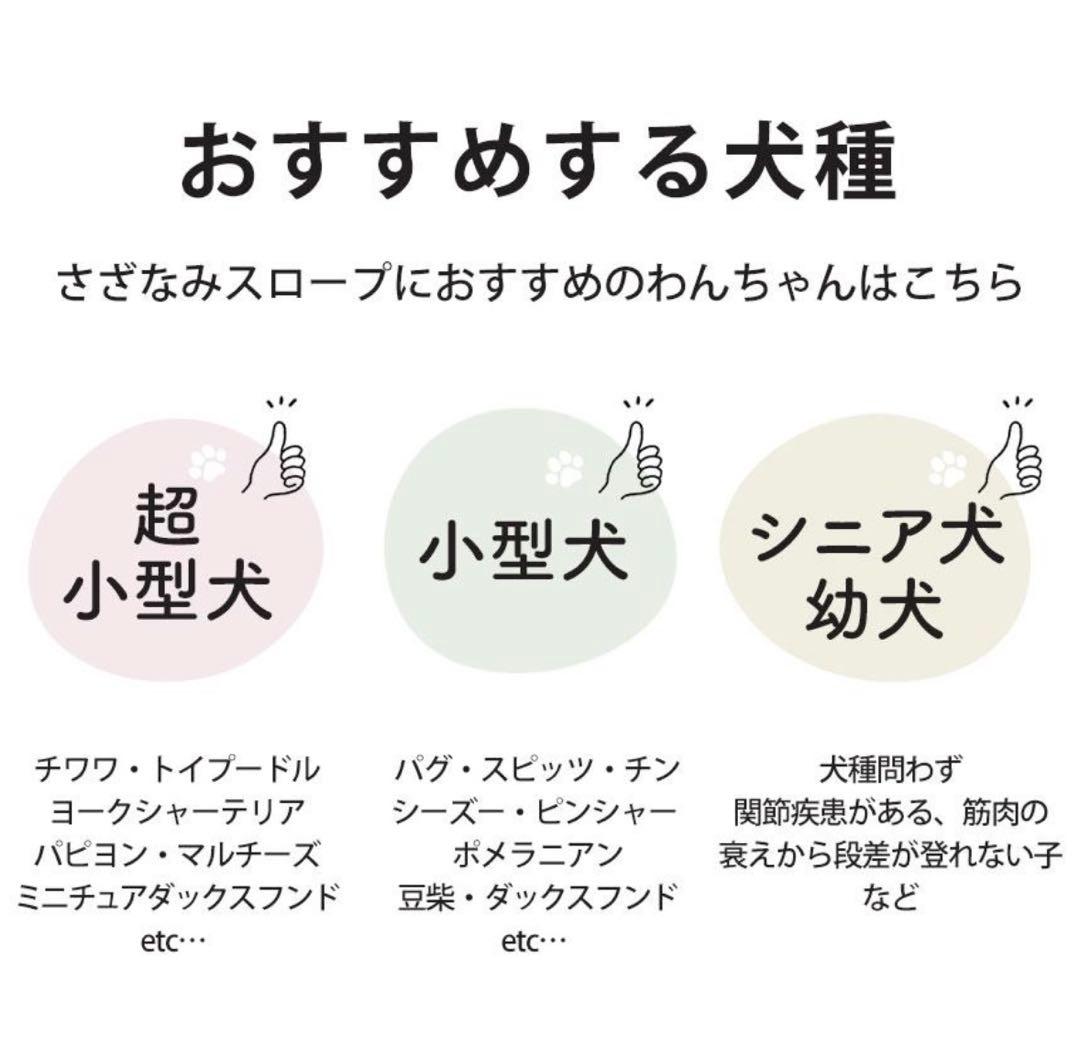 ペット用階段　さざなみスロープ　新品