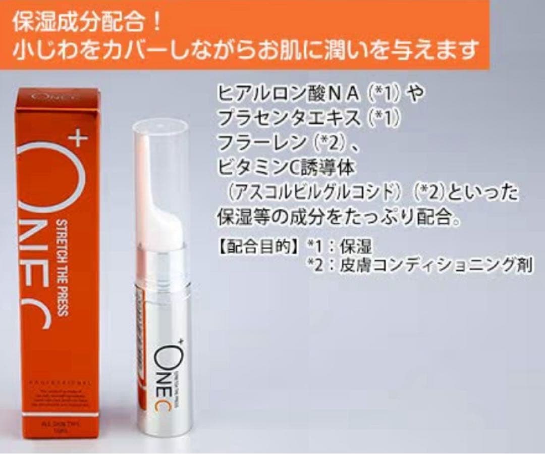 (送料無料)プラワンシー ストレッチザプレス 化粧下地 15g + ONEC