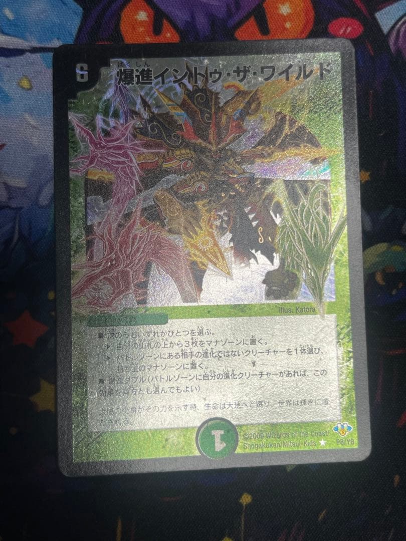 デュエルマスターズ 古参品まとめ売り