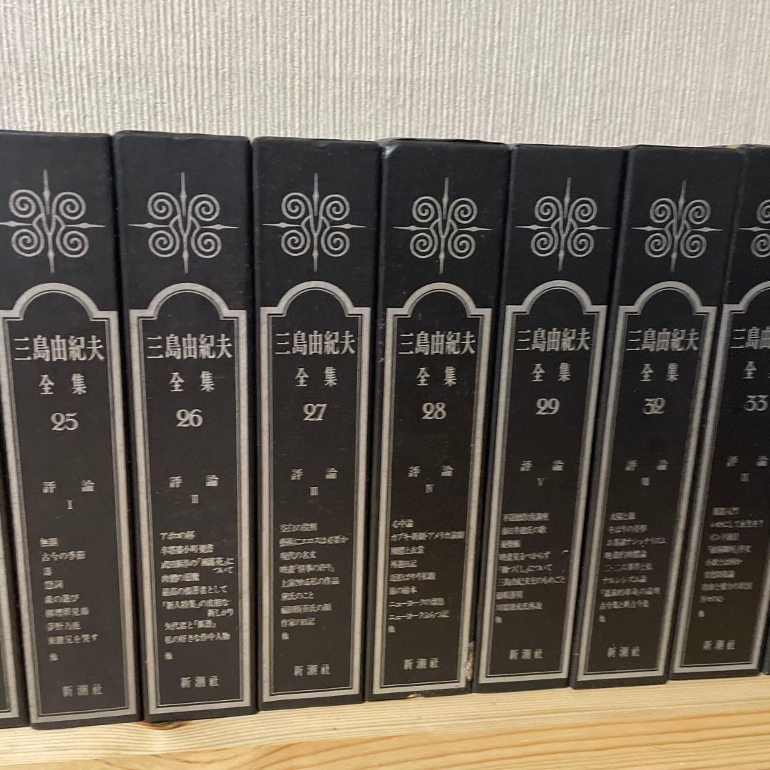 三島由紀夫全集　11巻セット