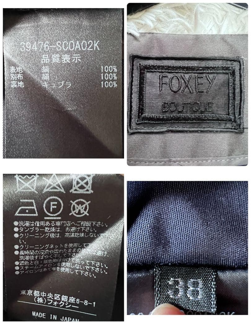 20万 極美品 フォクシー ロングコート coat toffee シルク100