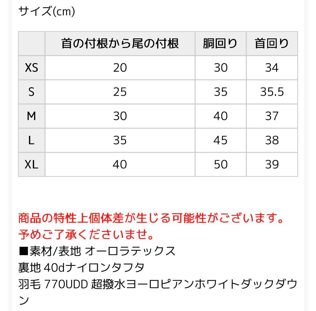 NANGA(ナンガ)DOG DOWN JACKET リード穴なし