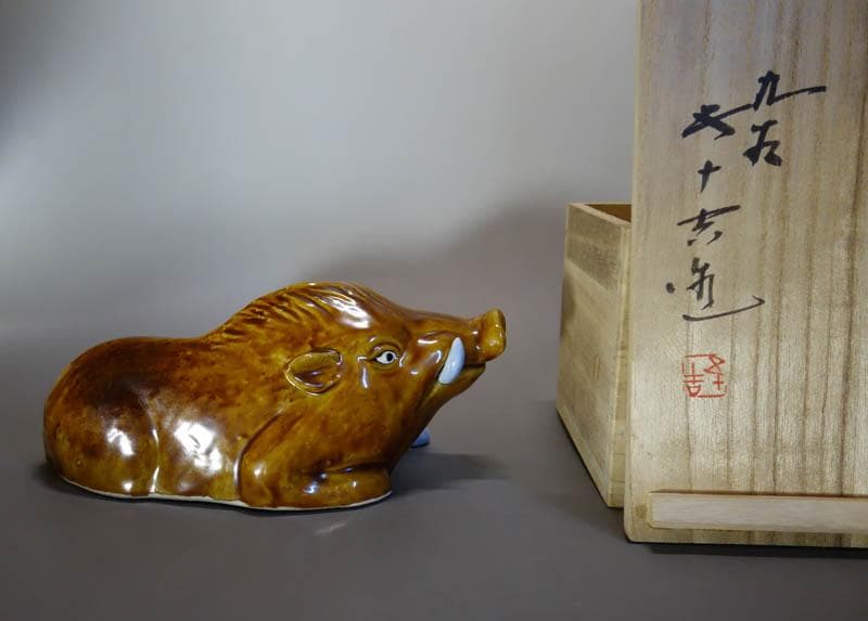 九谷焼　浅蔵五十吉 猪　亥  置物 共箱   日本芸術院賞受賞 2180