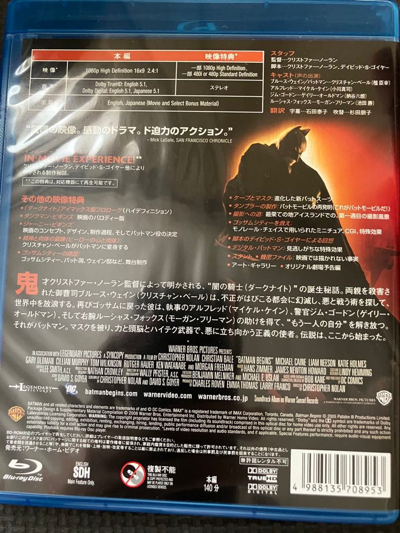バットマン ビギンズ Blu-ray Limited Edition('05米…