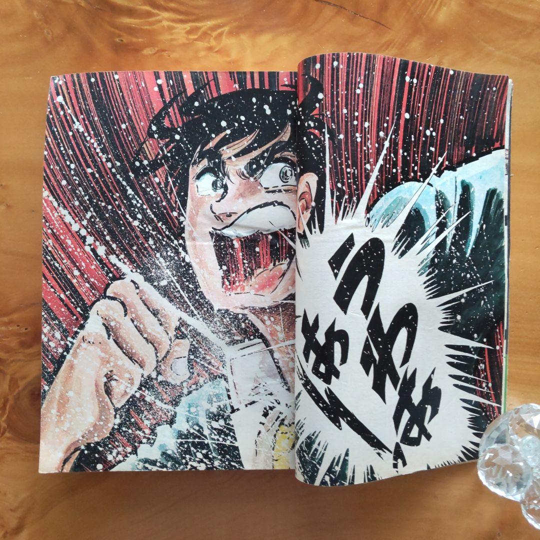 マジンガーZ新連載予告号∕最終回 ハレンチ学園∕週刊少年ジャンプ1972年41号
