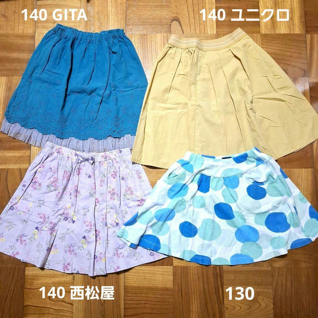 本日限定値下げ！ まとめ売り 女の子 130 140 春 夏 アプレレクール