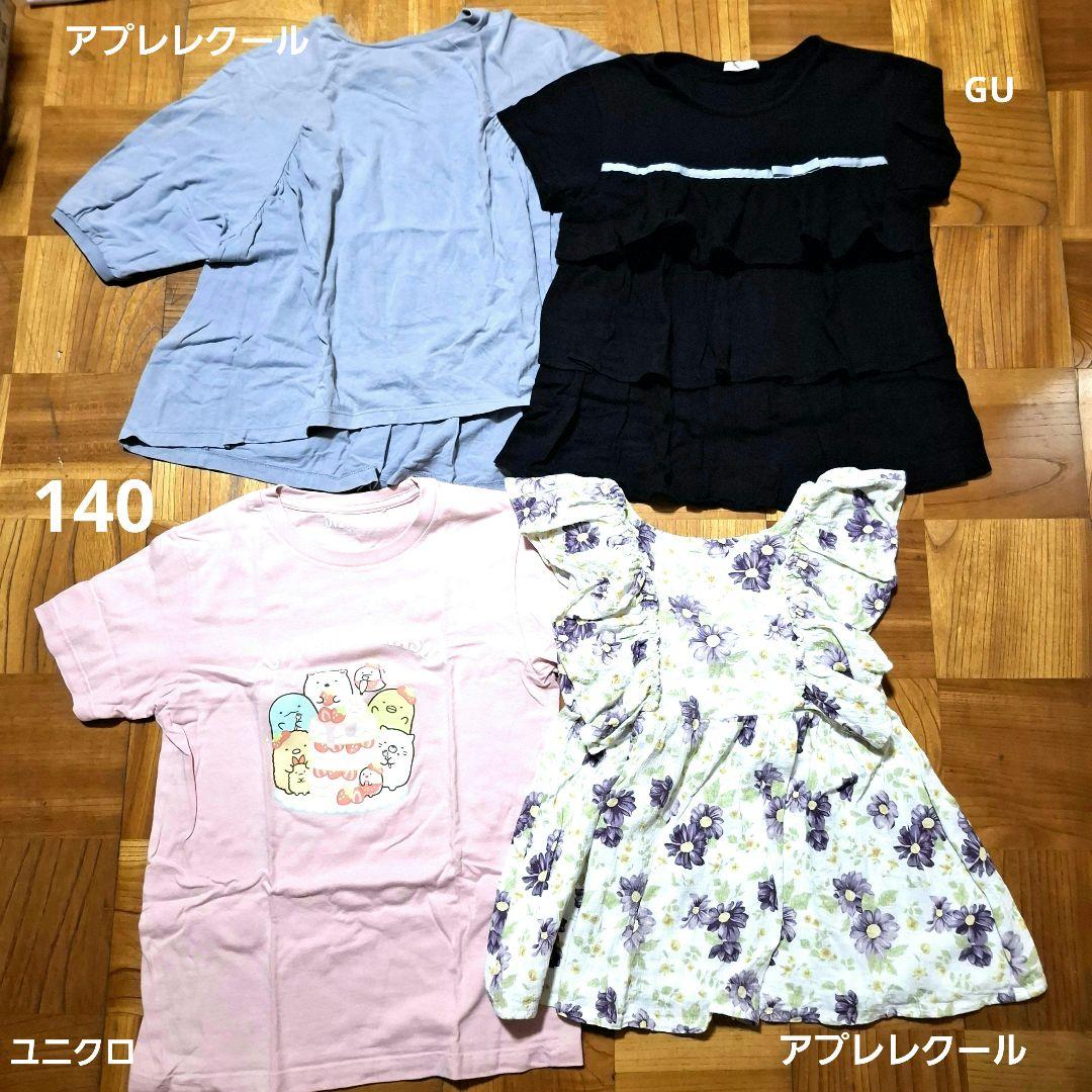 本日限定値下げ！ まとめ売り 女の子 130 140 春 夏 アプレレクール