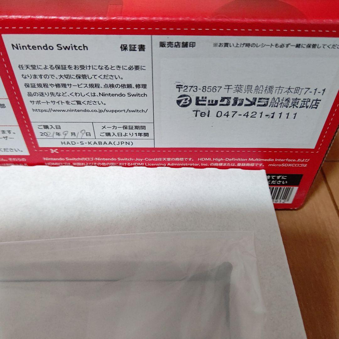 Nintendo Switch 本体 ２台セット