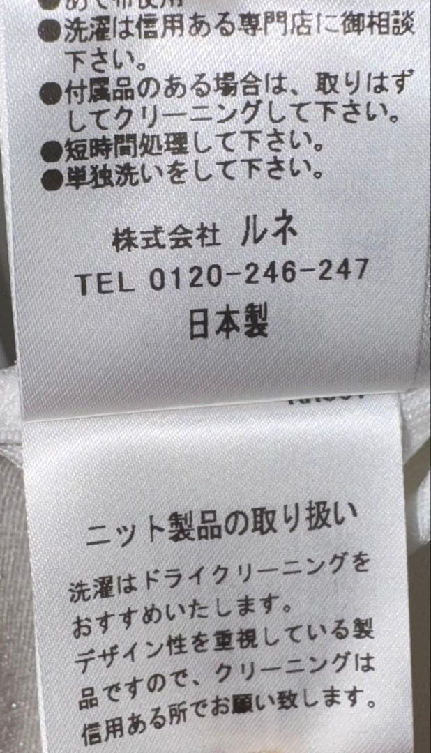 【Reneルネ】新品定価48,000円ピークス素材ビジューボレロ36ホワイト
