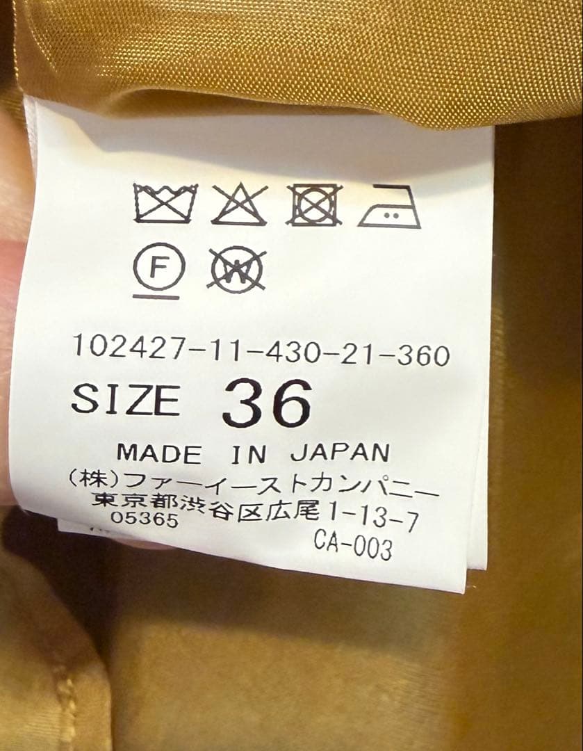 アナイ　グラデーションプリントナローフレアスカート