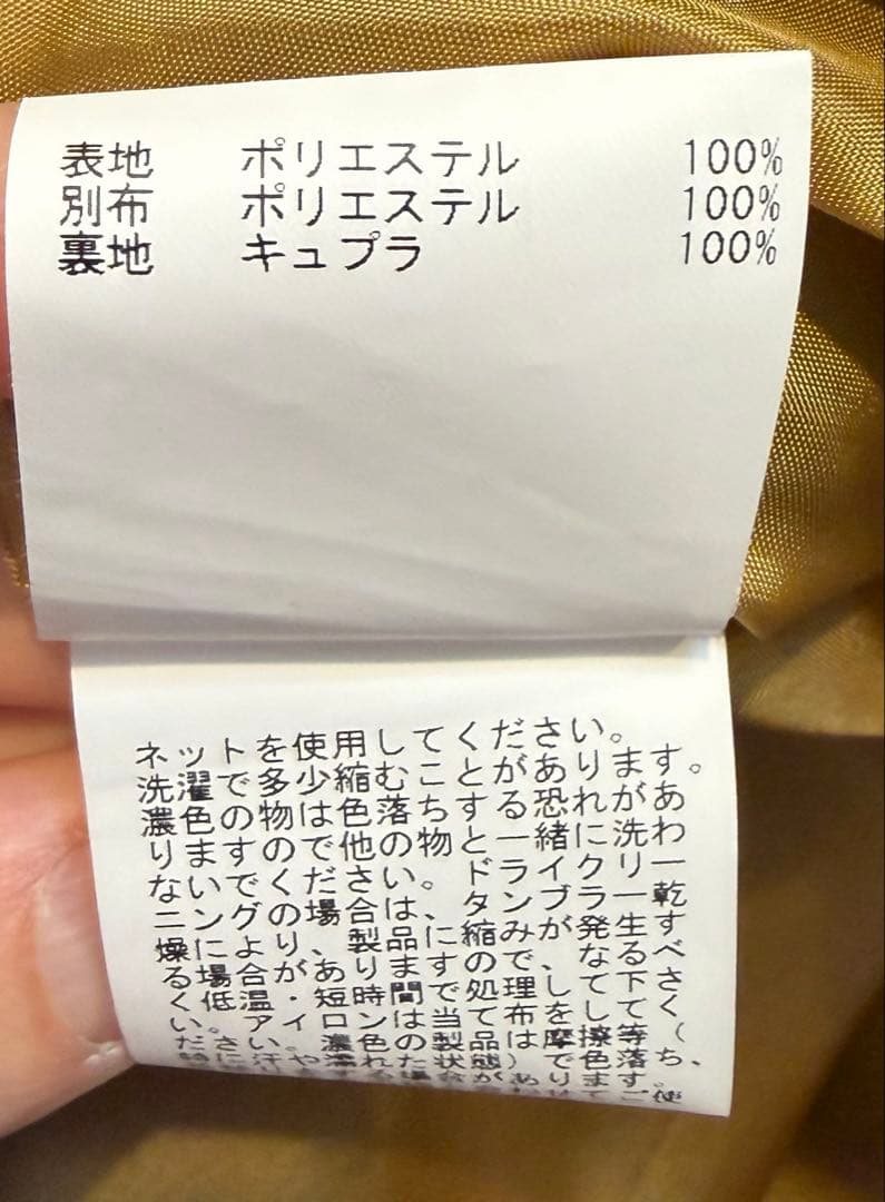 アナイ　グラデーションプリントナローフレアスカート