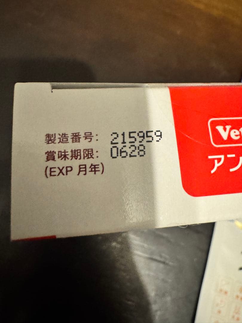 Vet's Pet アニミューン 4袋セット 免疫サプリ　アンチノール90