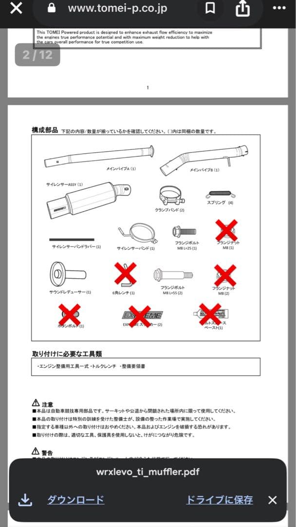 TOMEI東名パワード Expreme ti フルチタンマフラー WRX vab