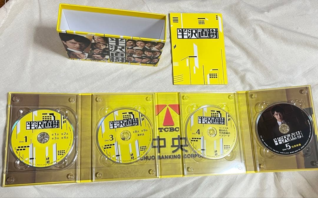 半沢直樹 ブルーレイ ボックスセット
