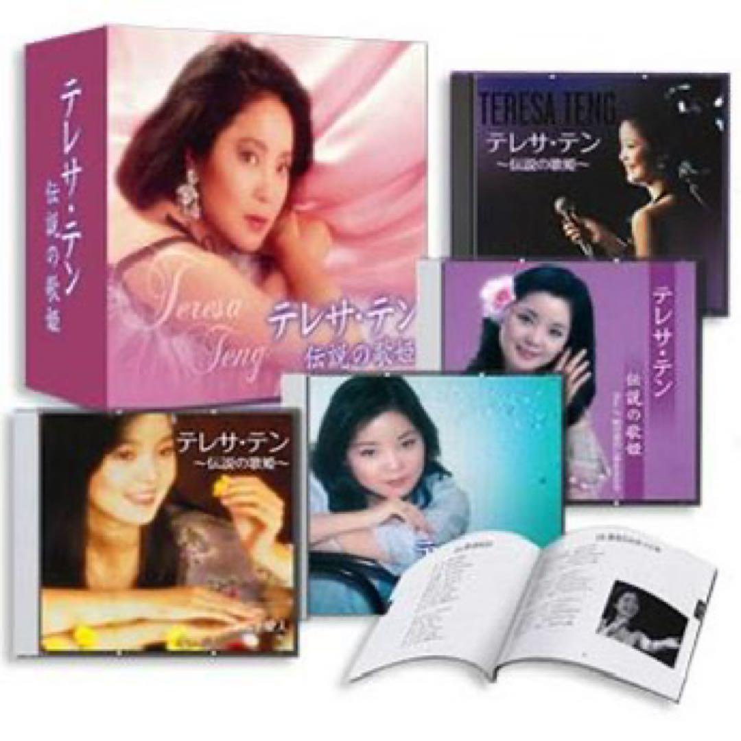 テレサ・テン CD DVD