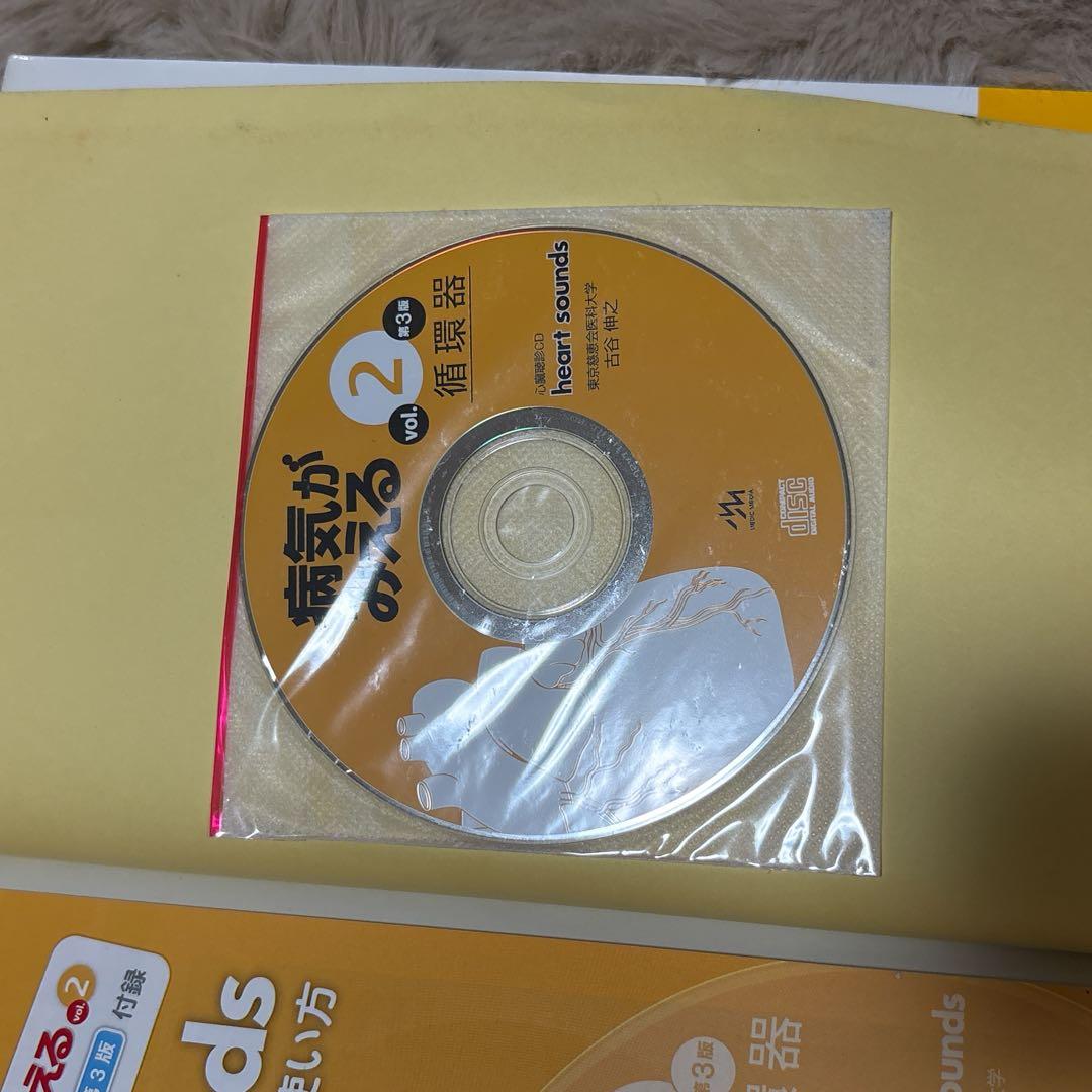 病気がみえる　4冊セット 医療従事者　参考書　書き込みなし　バラ売も可