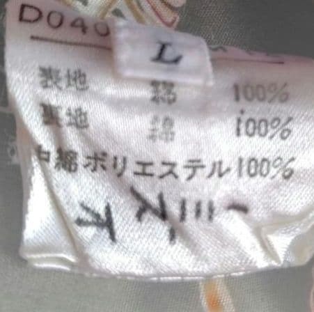 パパス　コットン ＭＡ１タイプブルゾン　サイズＬ