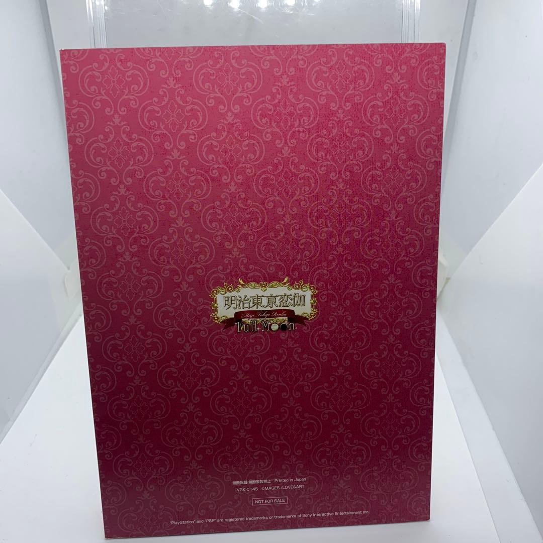 ○明治東亰恋伽 Full Moon 初回限定紅月ノ鹿鳴館BOX
