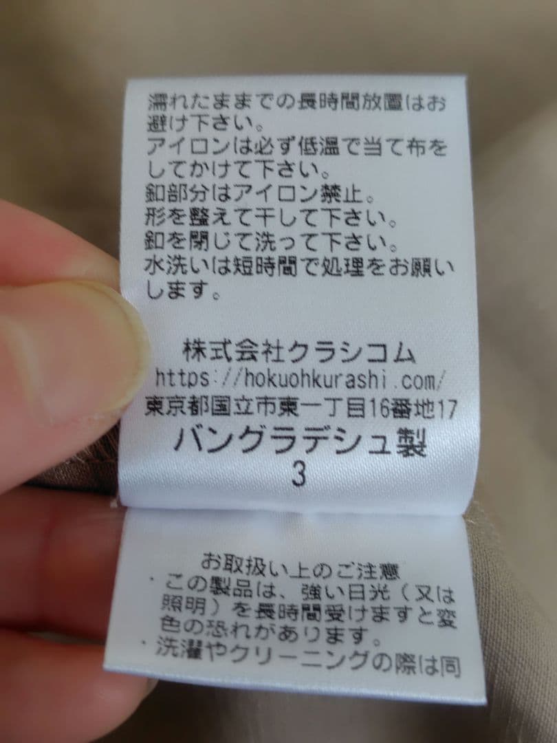 北欧暮らしの道具店・香菜子さんとつくったアトリエコート・ベージュ